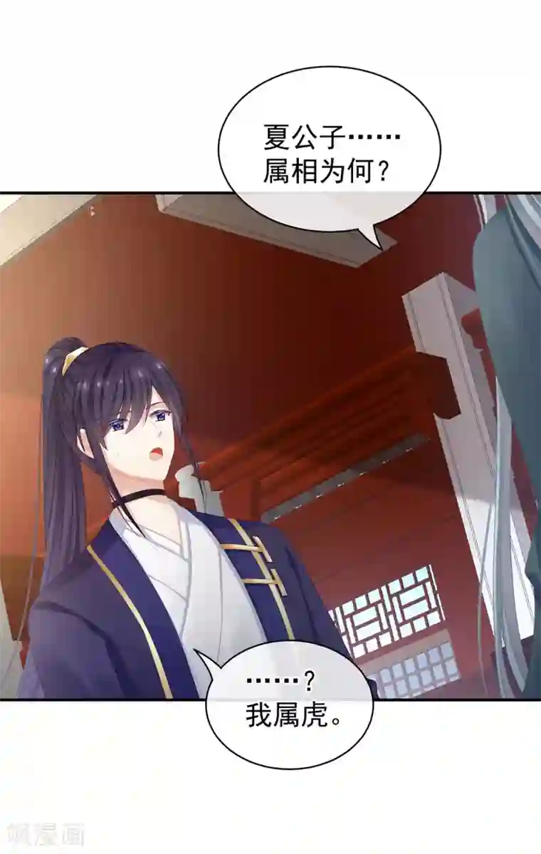 女帝的后宫第89话 蓝家小公子