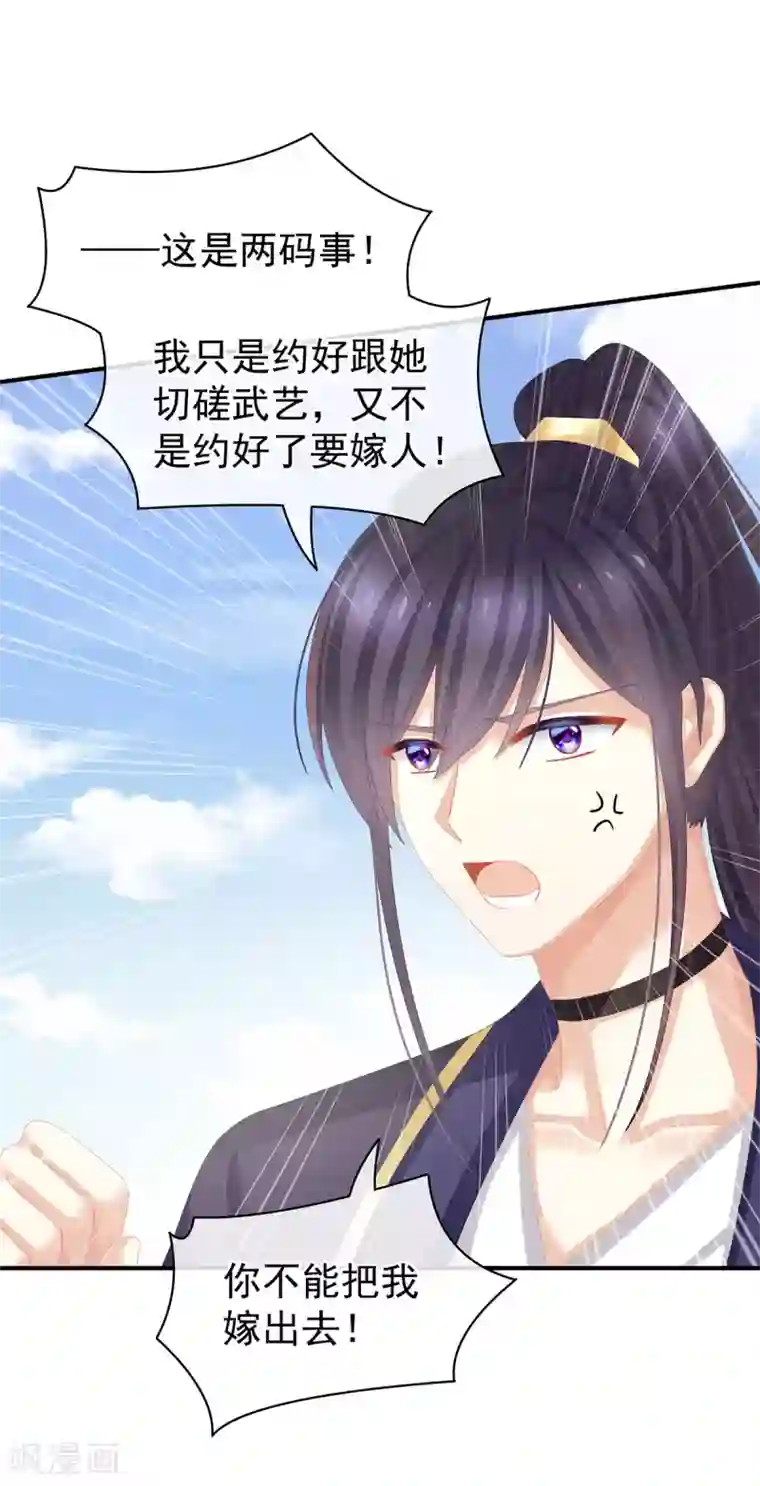 女帝的后宫第89话 蓝家小公子