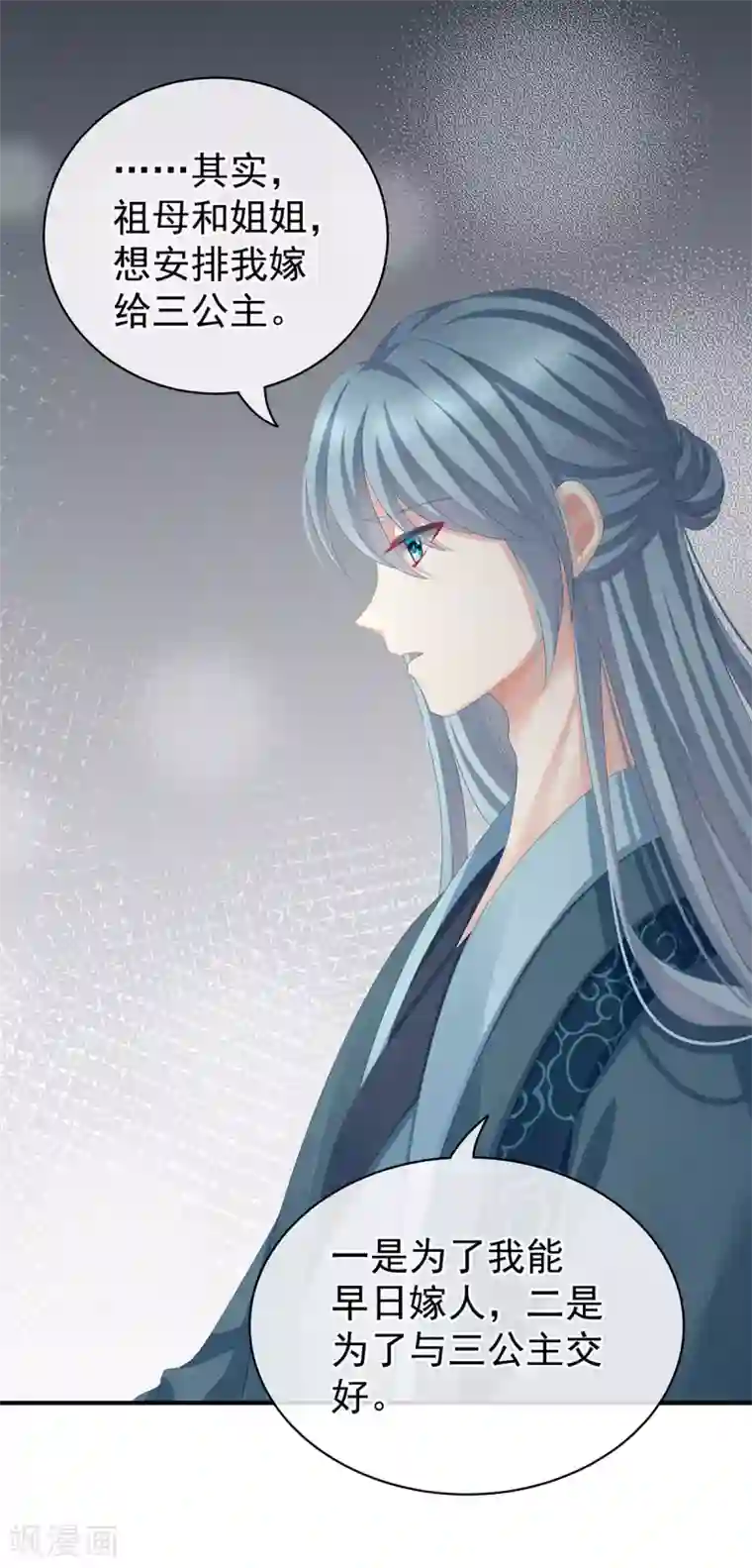 女帝的后宫第89话 蓝家小公子