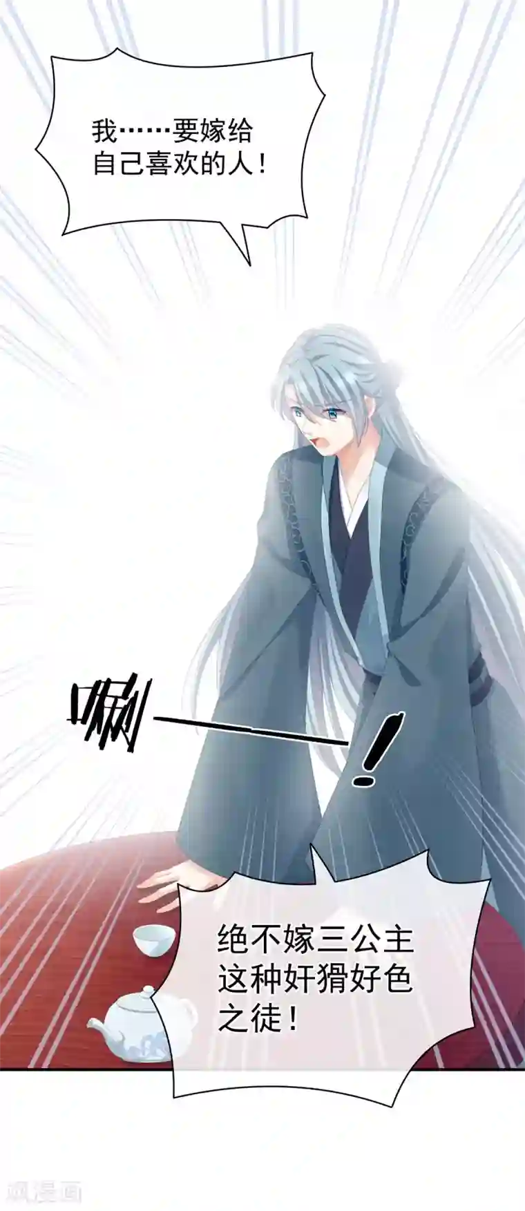 女帝的后宫第89话 蓝家小公子