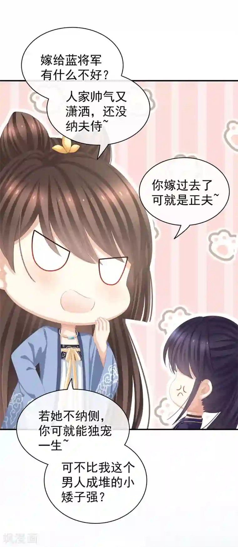 女帝的后宫第89话 蓝家小公子