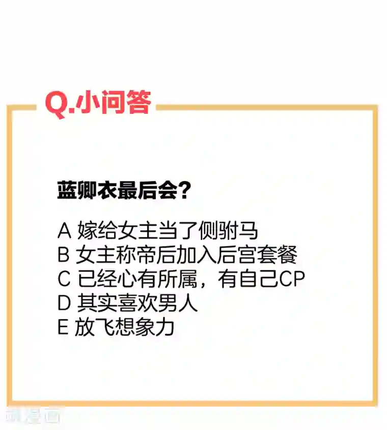 女帝的后宫第89话 蓝家小公子