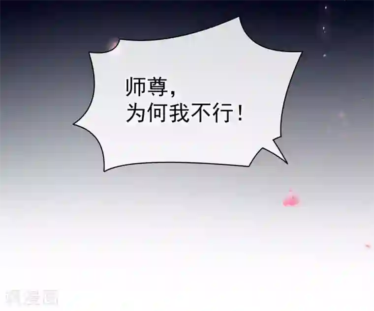 女帝的后宫第92话 意乱情迷