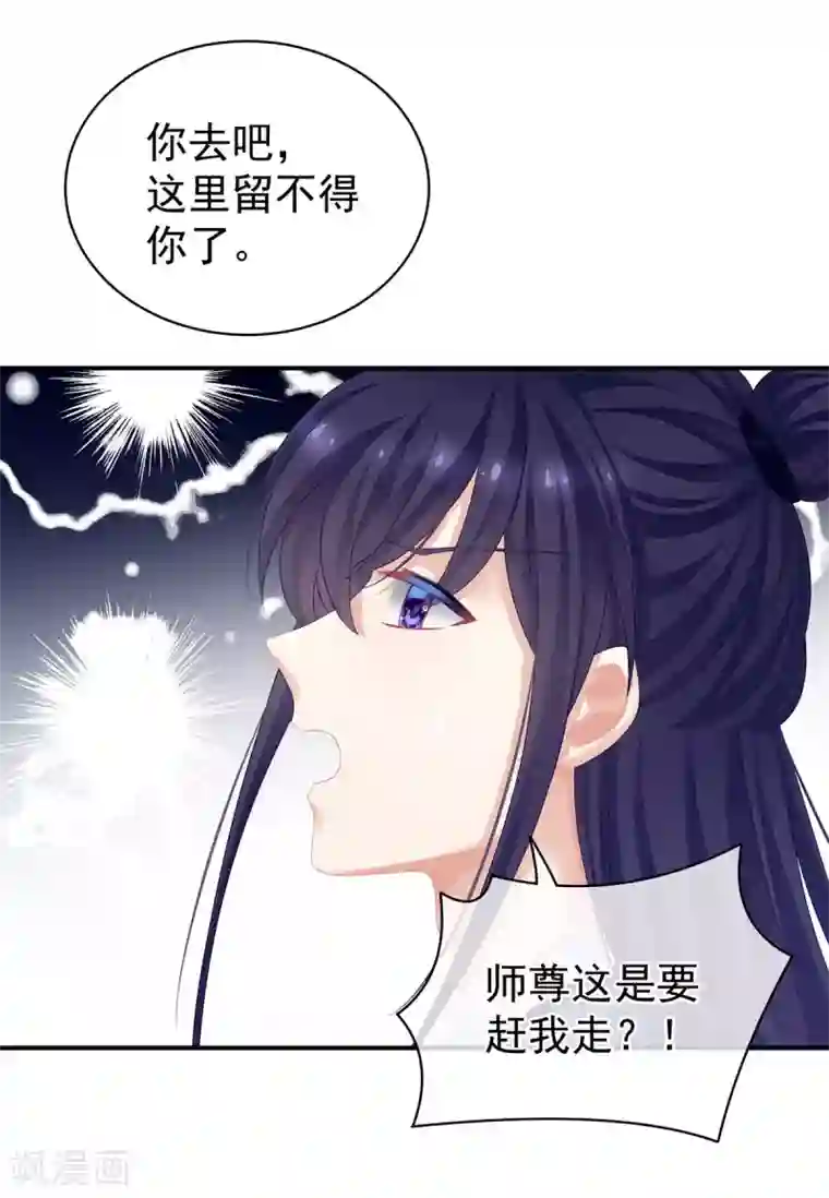 女帝的后宫第92话 意乱情迷