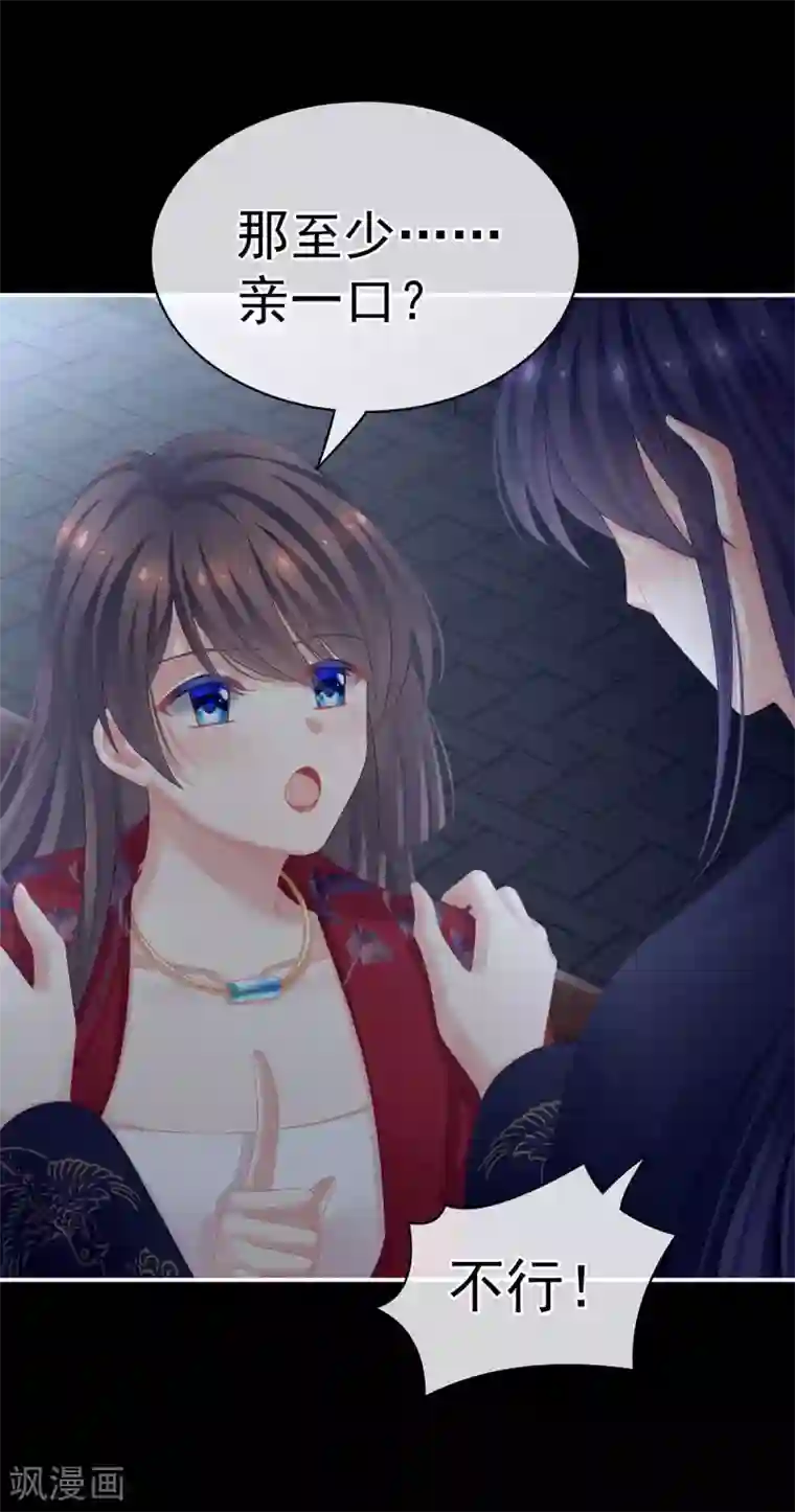 女帝的后宫第92话 意乱情迷