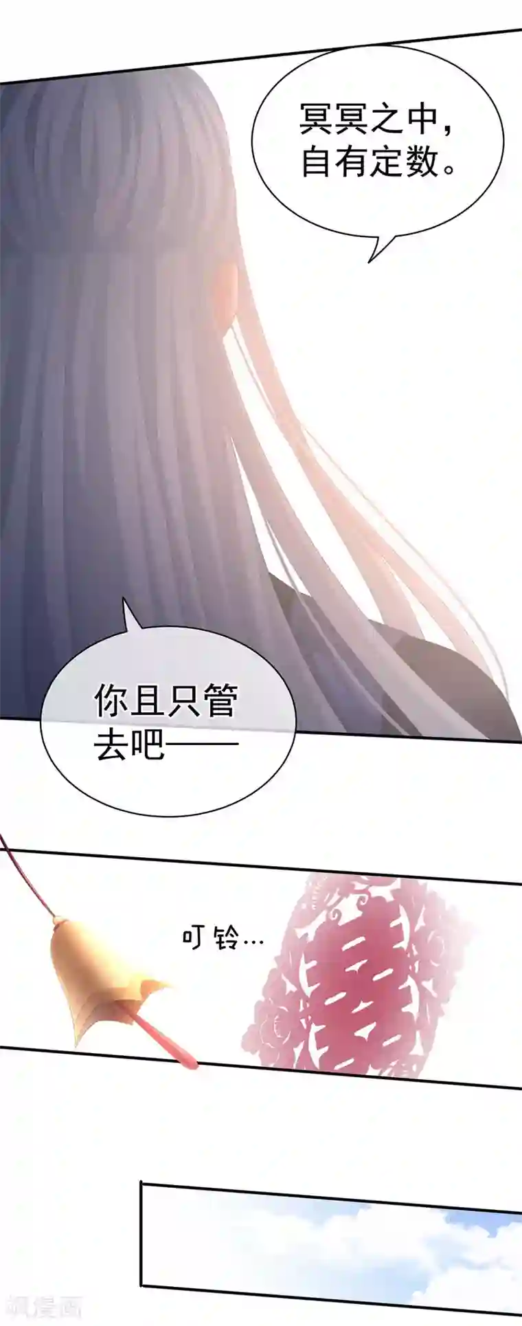 女帝的后宫第92话 意乱情迷