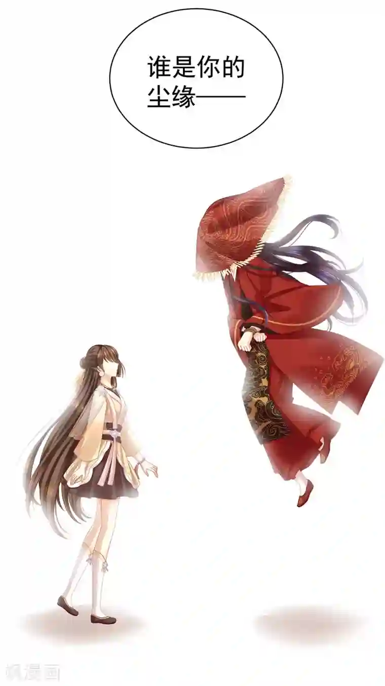 女帝的后宫第92话 意乱情迷