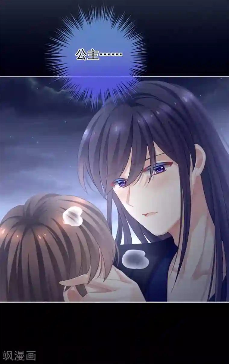 女帝的后宫第92话 意乱情迷