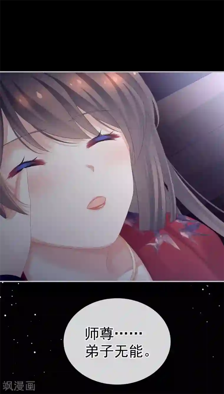 女帝的后宫第92话 意乱情迷