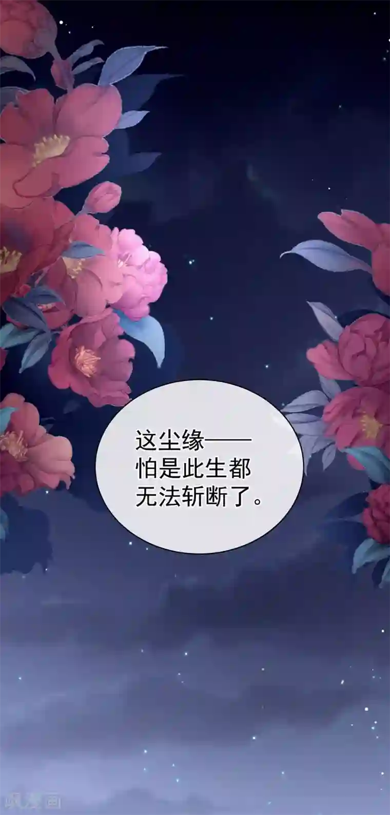 女帝的后宫第92话 意乱情迷