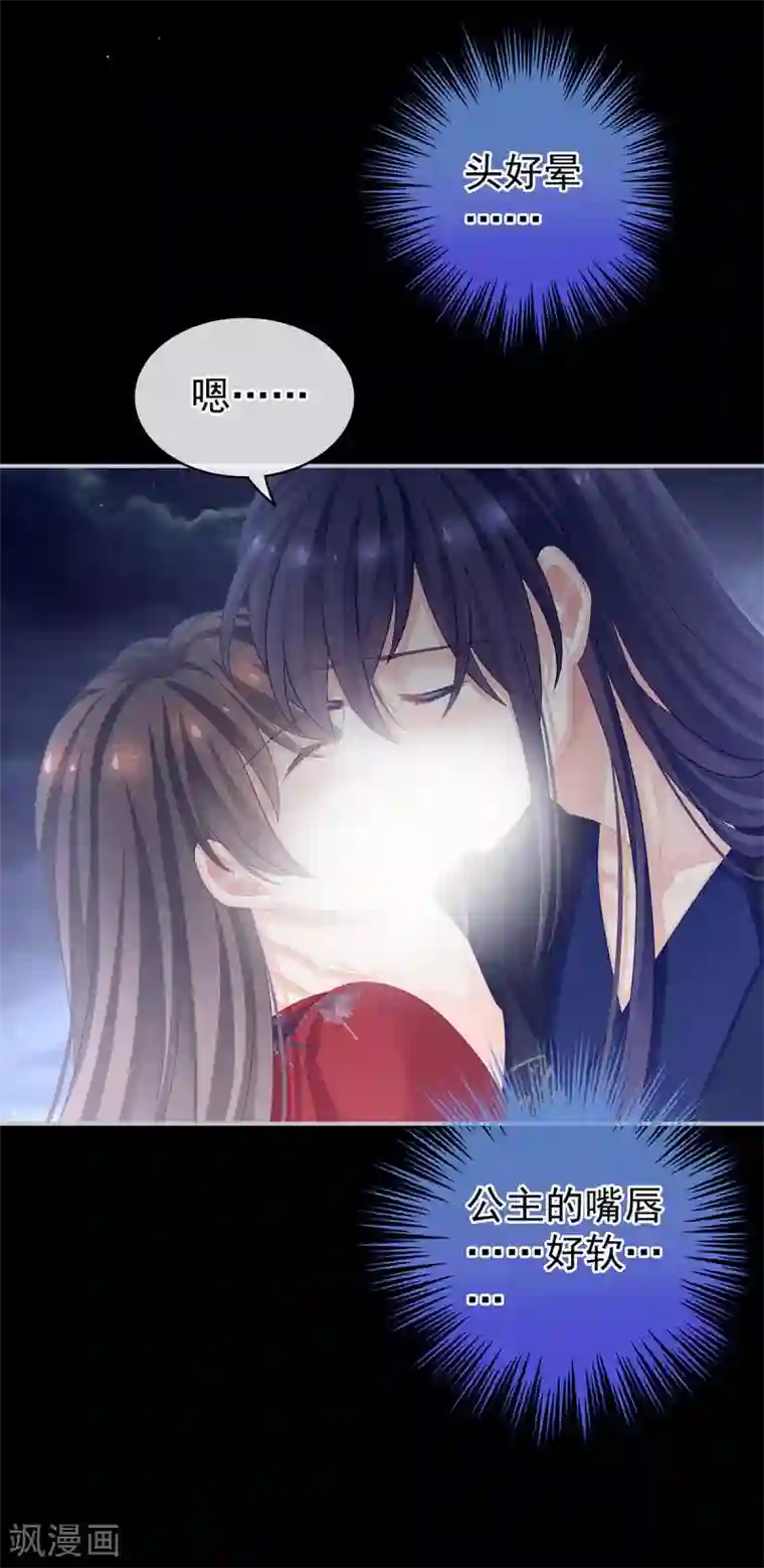 女帝的后宫第92话 意乱情迷