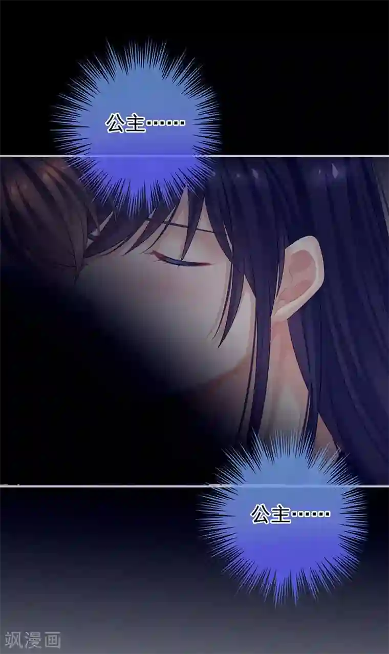 女帝的后宫第92话 意乱情迷