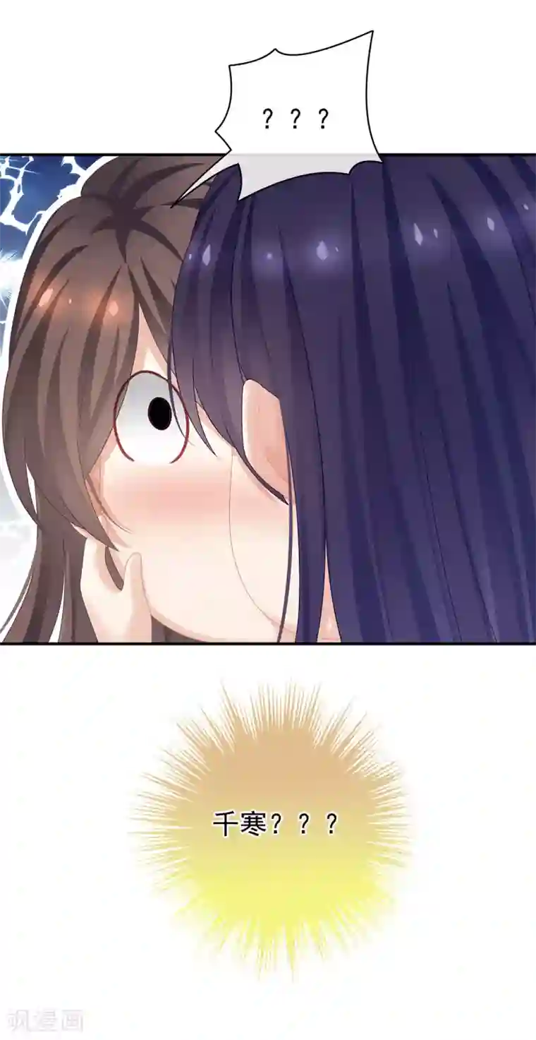 女帝的后宫第92话 意乱情迷