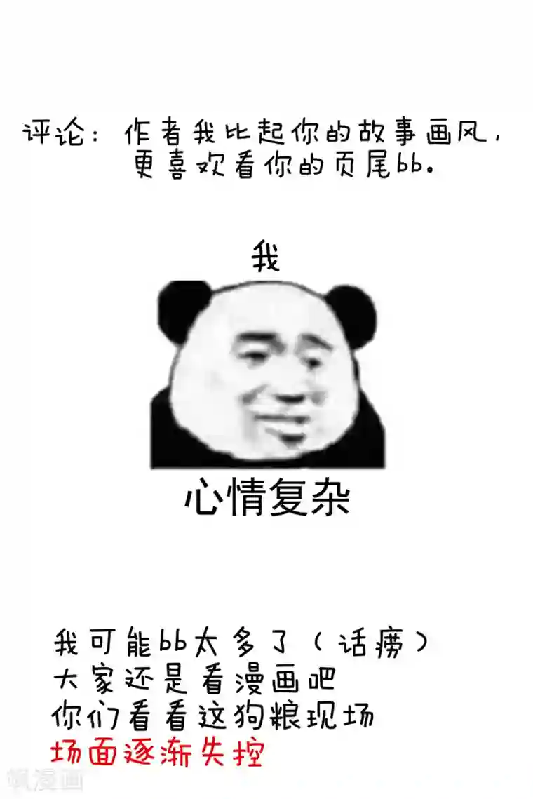 女帝的后宫第92话 意乱情迷