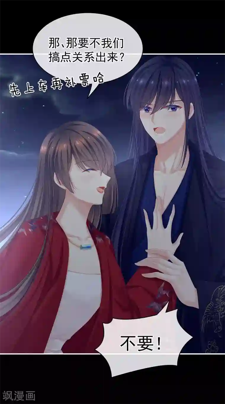 女帝的后宫第92话 意乱情迷