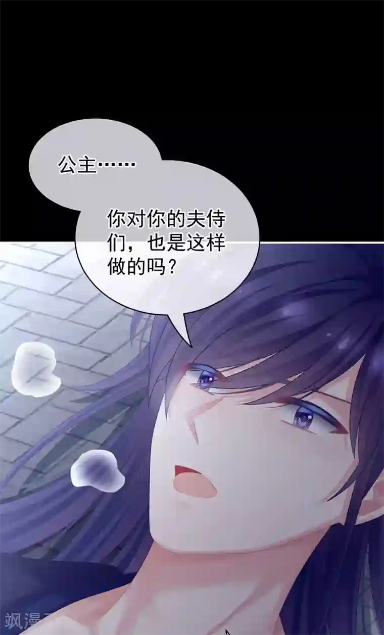 女帝的后宫第94话 让你为难了