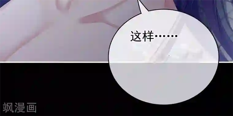 女帝的后宫第94话 让你为难了