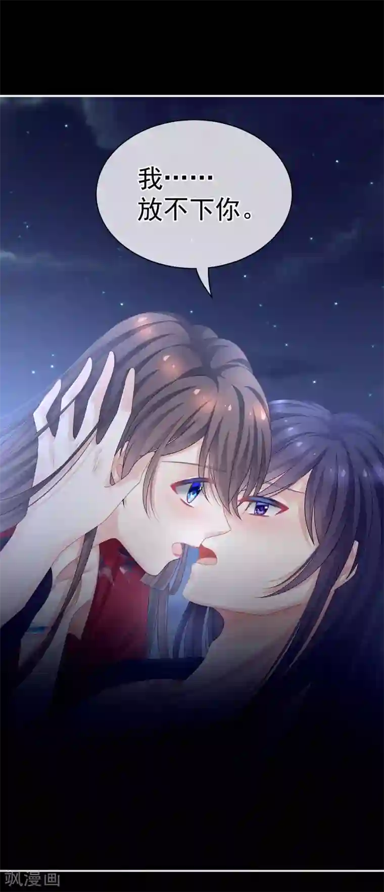 女帝的后宫第94话 让你为难了