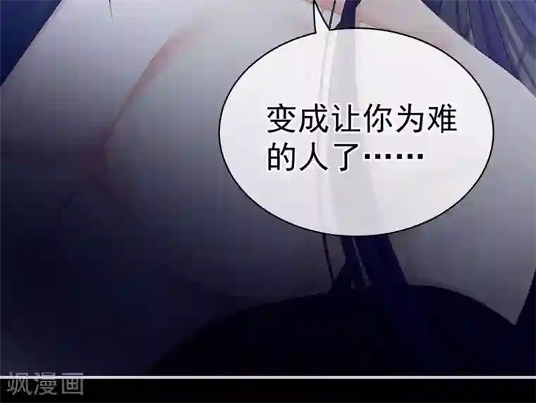 女帝的后宫第94话 让你为难了