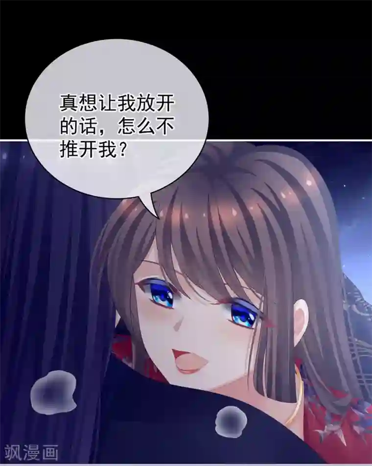 女帝的后宫第94话 让你为难了