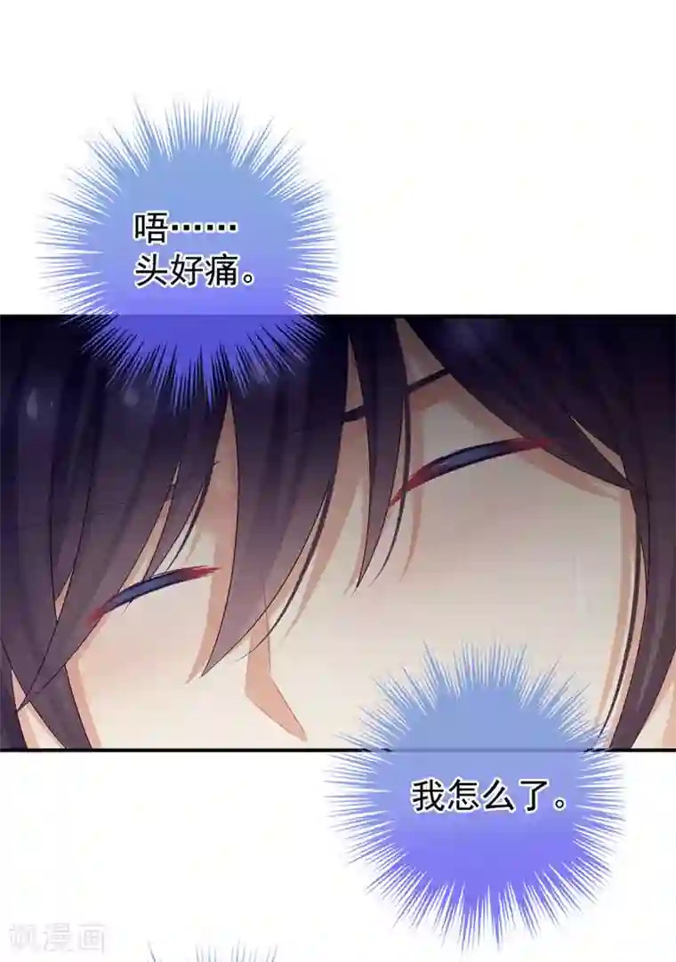 女帝的后宫第94话 让你为难了