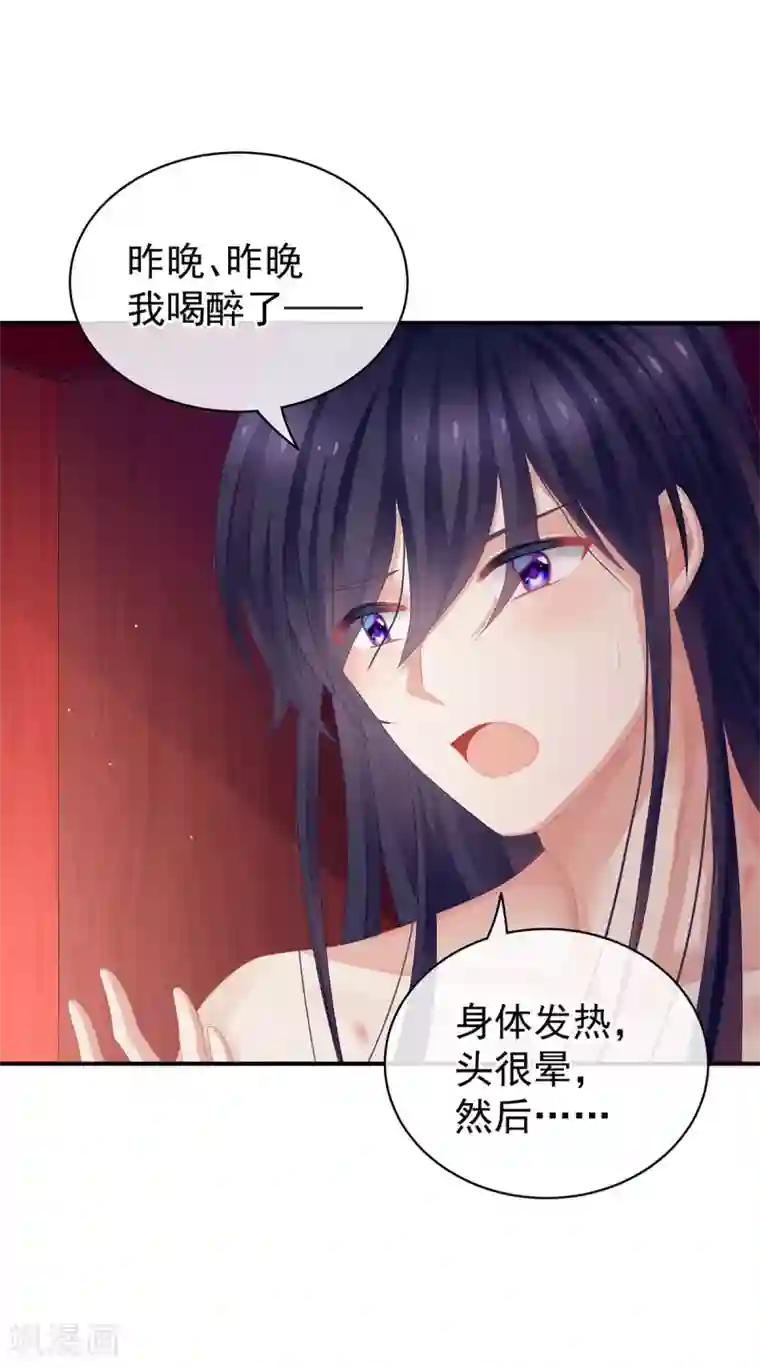 女帝的后宫第94话 让你为难了