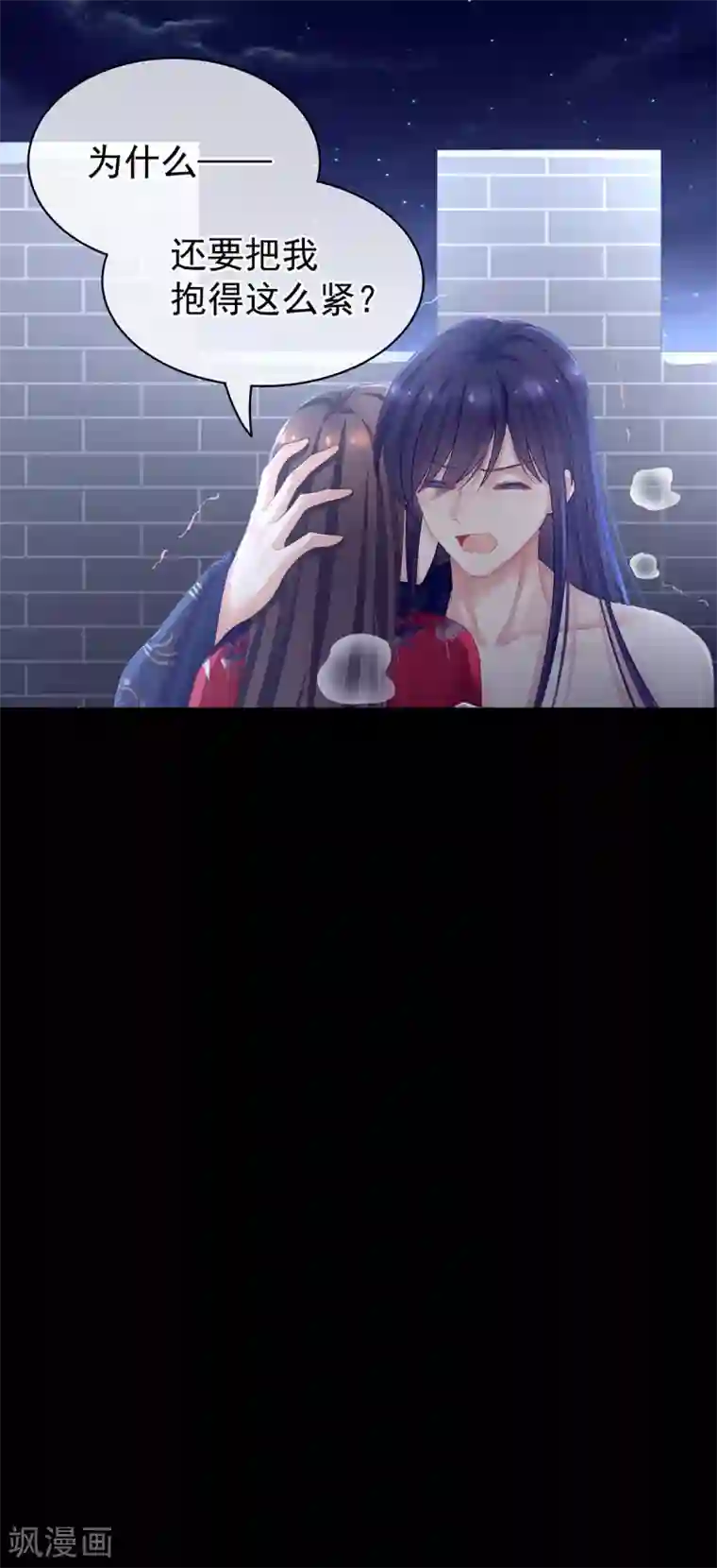 女帝的后宫第94话 让你为难了