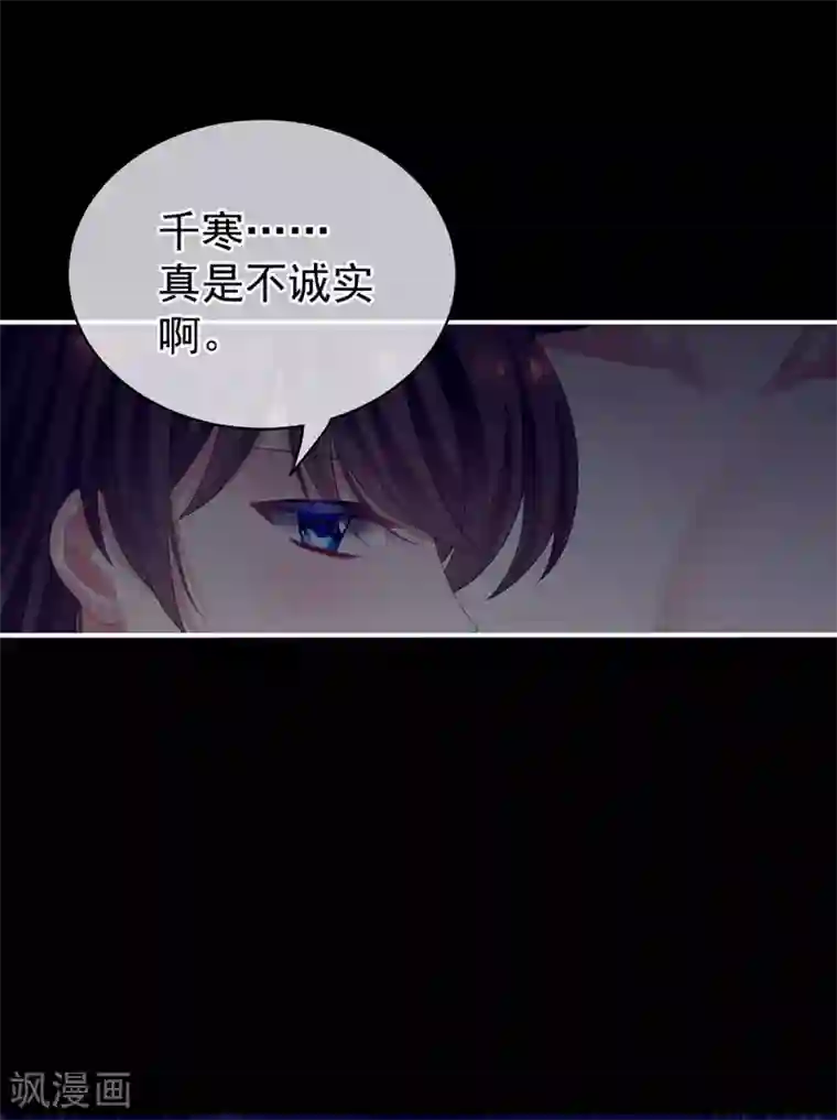 女帝的后宫第94话 让你为难了