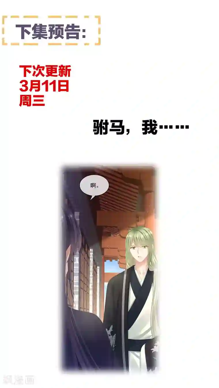 女帝的后宫第94话 让你为难了