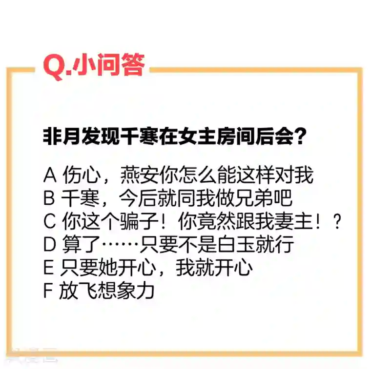 女帝的后宫第94话 让你为难了