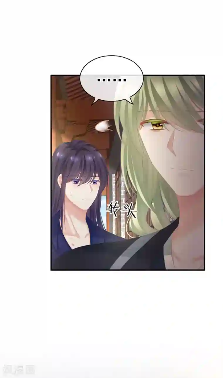 女帝的后宫第95话 驸马，对不起