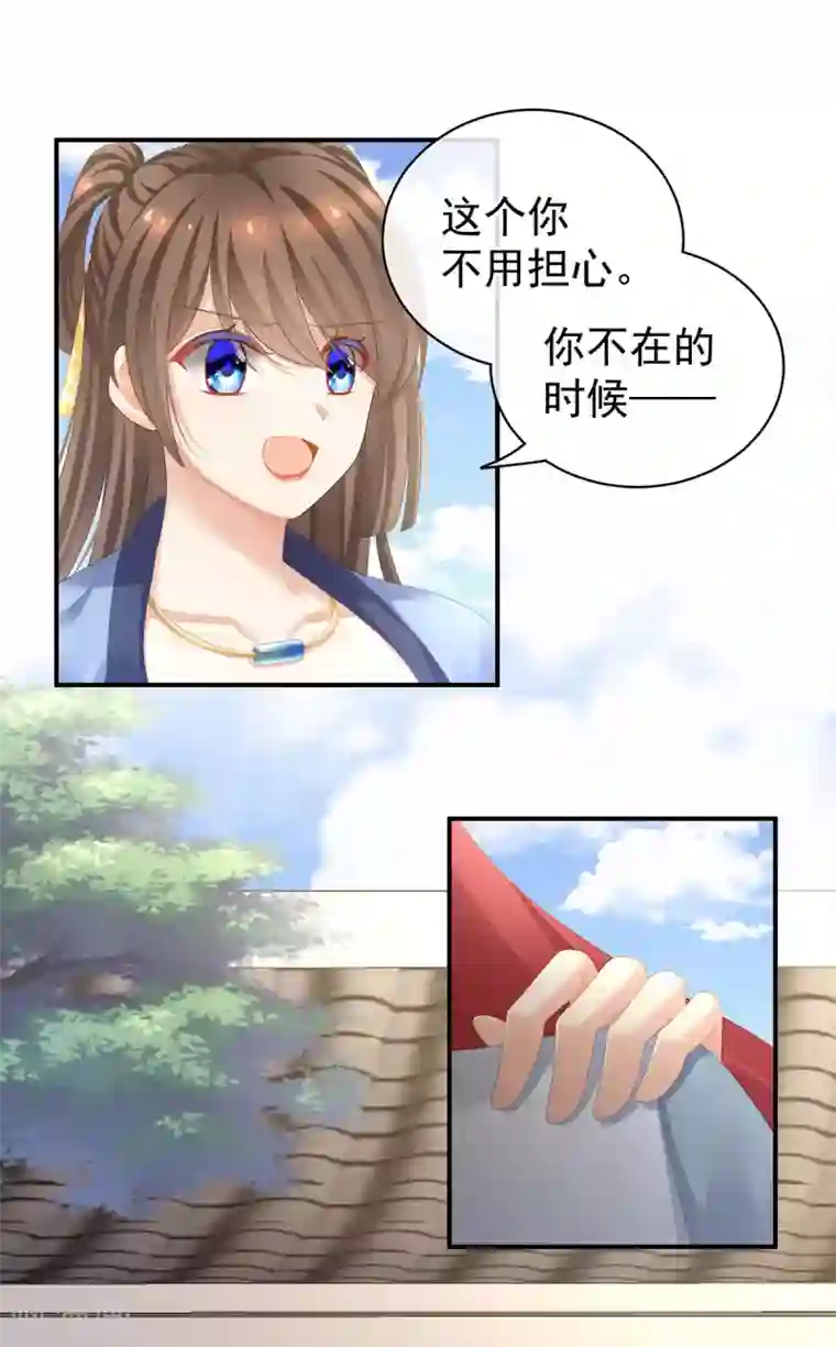 女帝的后宫第96话 被窝暖好了！