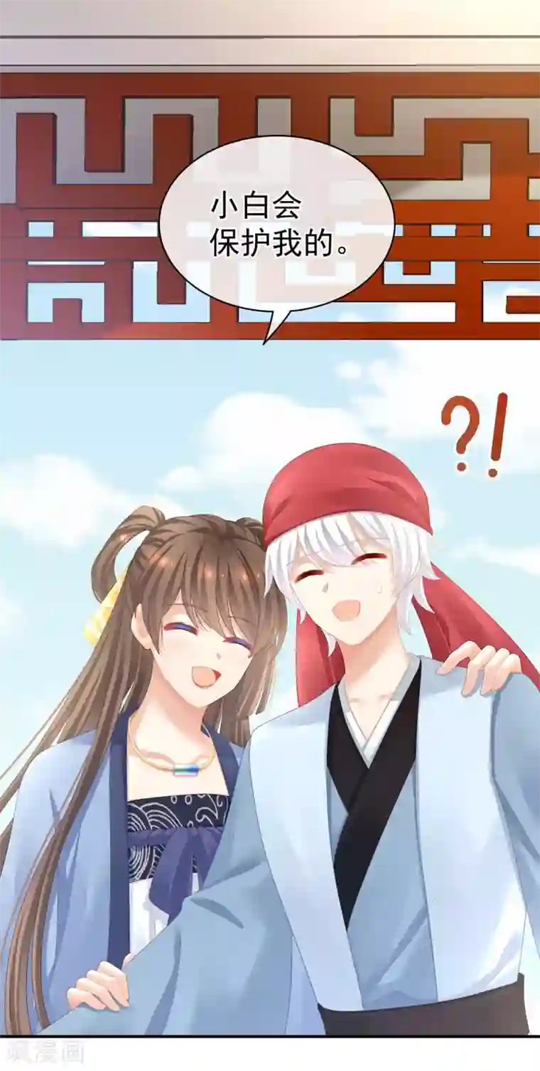 女帝的后宫第96话 被窝暖好了！
