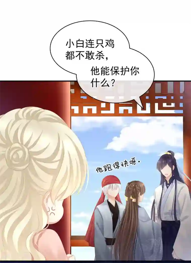 女帝的后宫第96话 被窝暖好了！