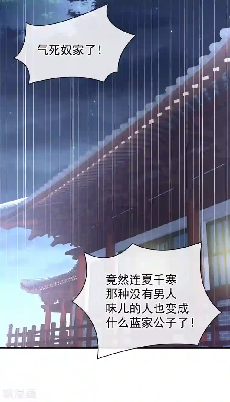 女帝的后宫第96话 被窝暖好了！