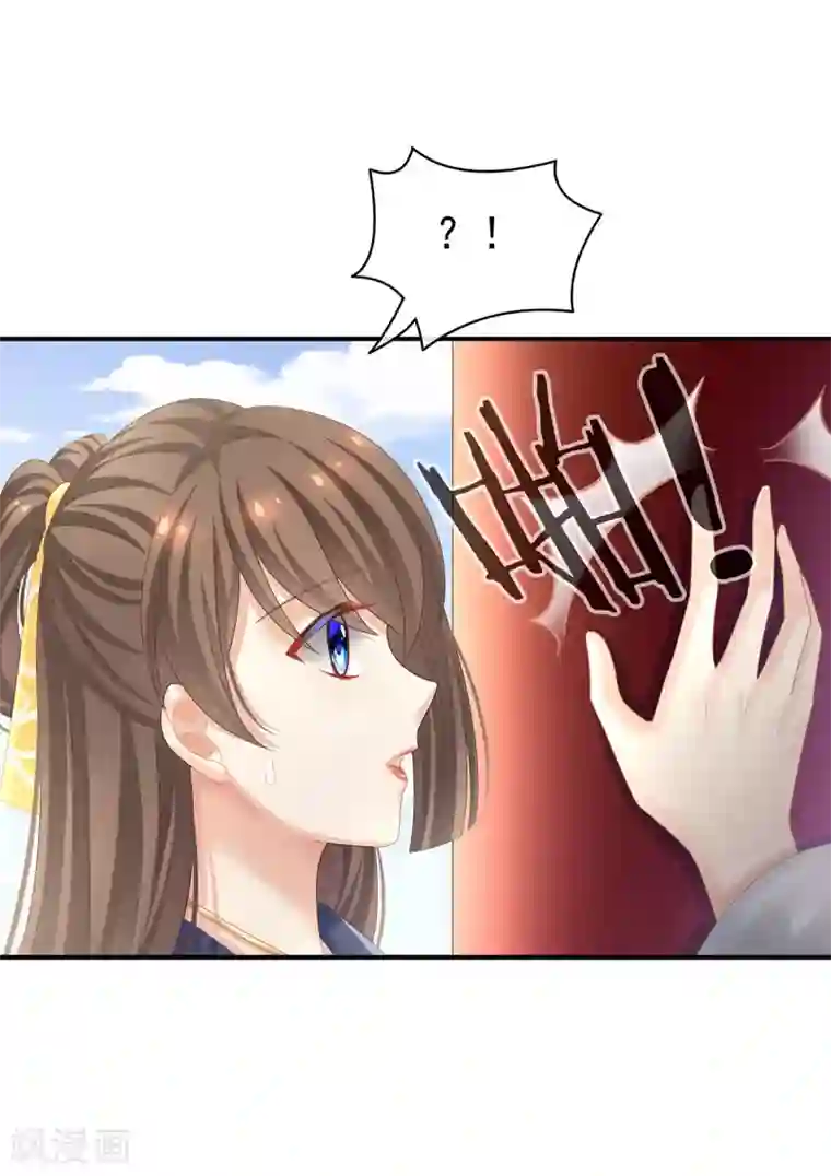 女帝的后宫第96话 被窝暖好了！