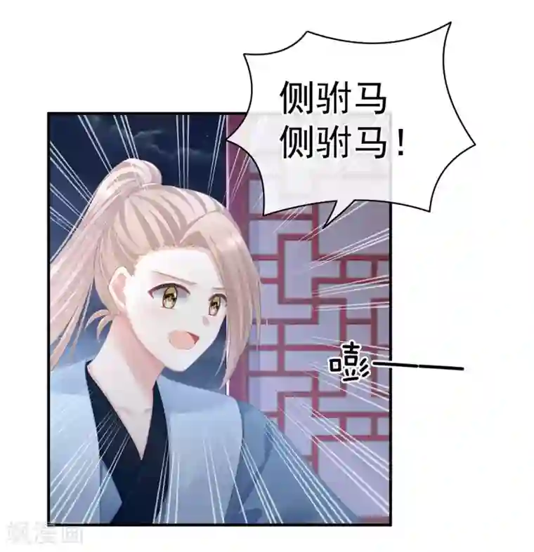 女帝的后宫第96话 被窝暖好了！