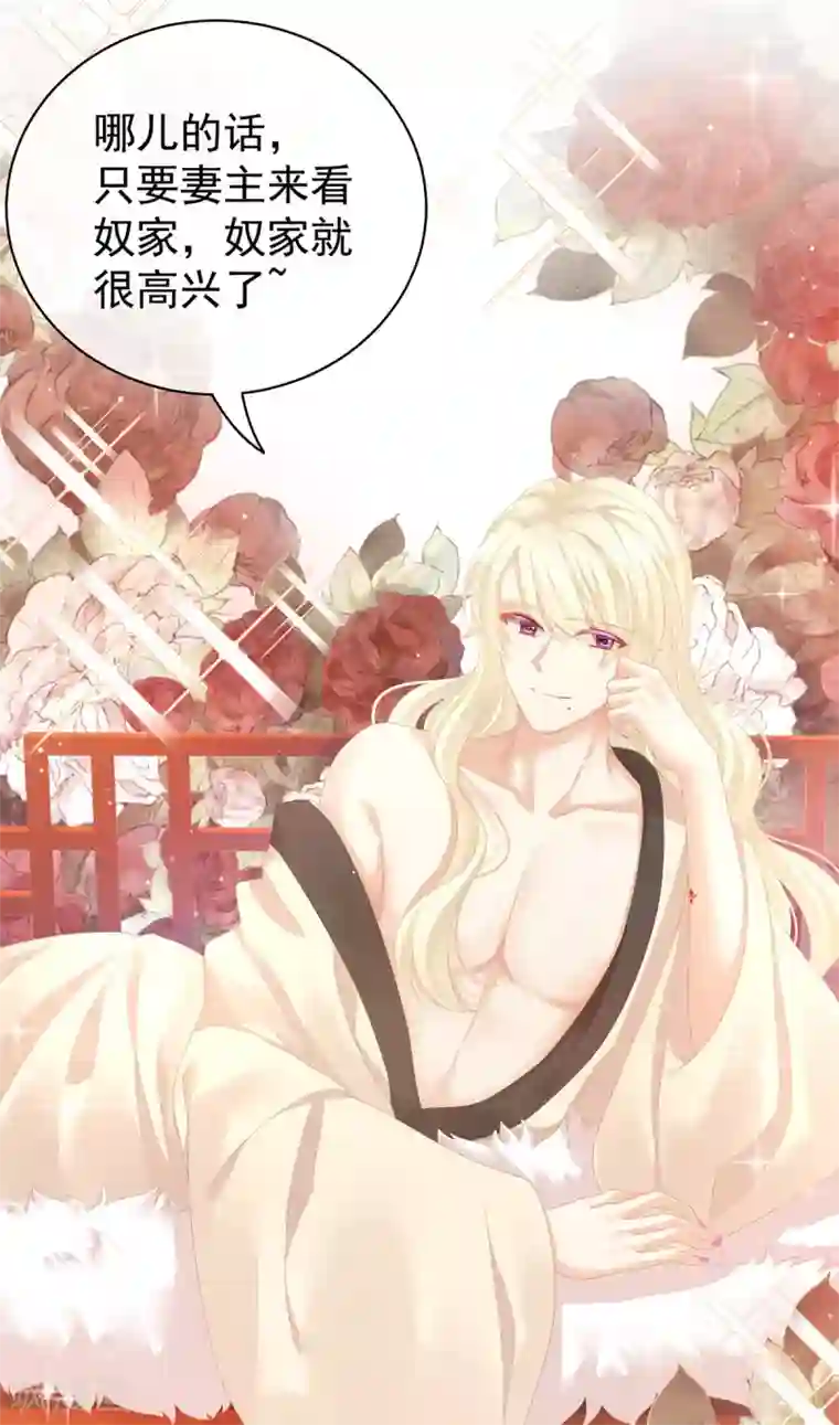 女帝的后宫第96话 被窝暖好了！