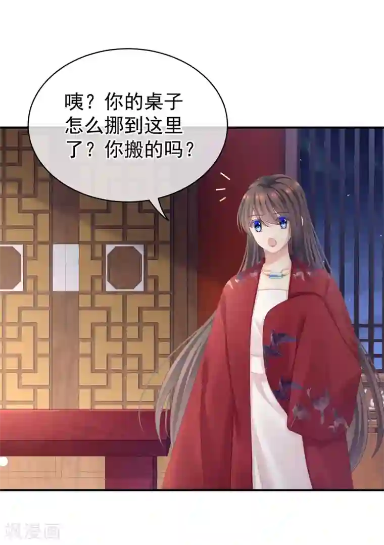 女帝的后宫第96话 被窝暖好了！