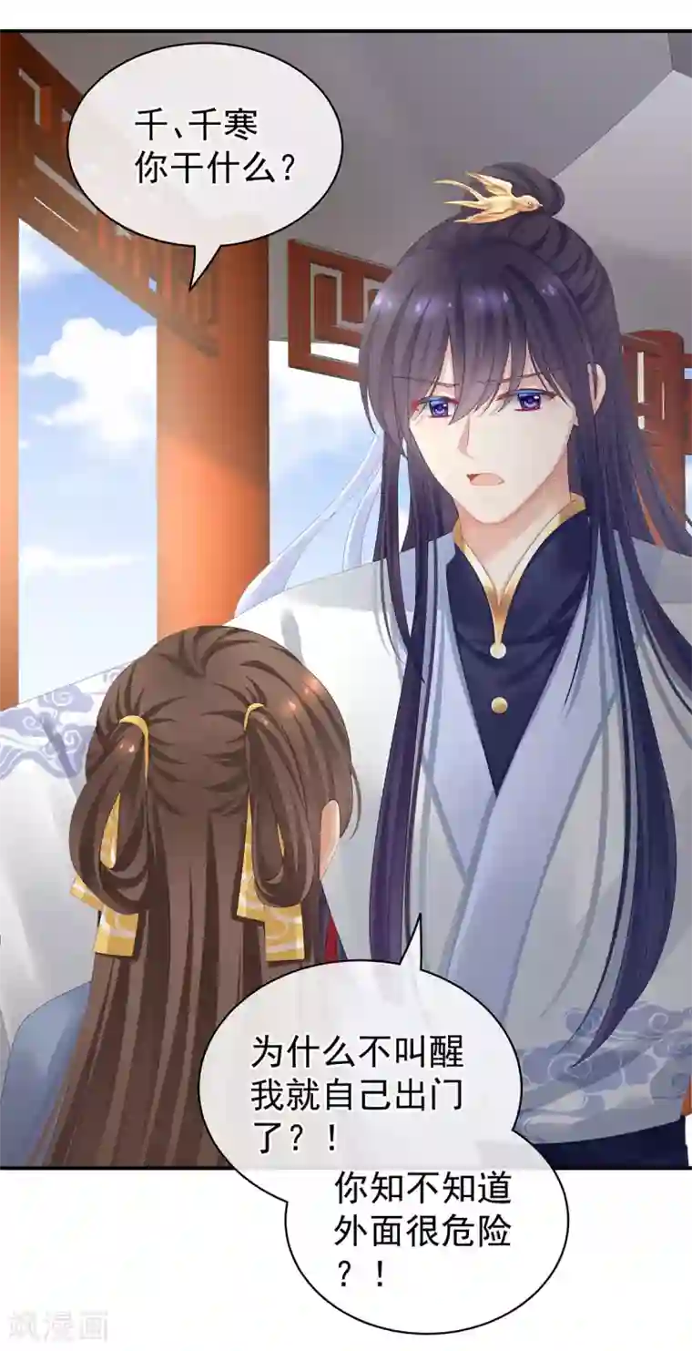 女帝的后宫第96话 被窝暖好了！