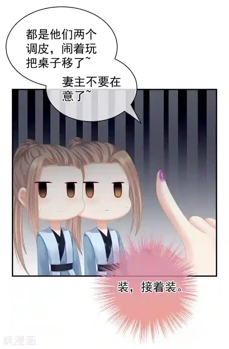 女帝的后宫第96话 被窝暖好了！