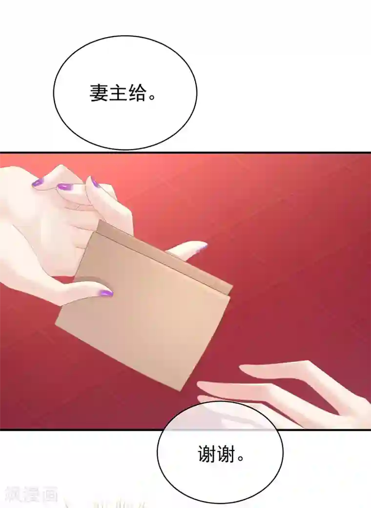 女帝的后宫第96话 被窝暖好了！