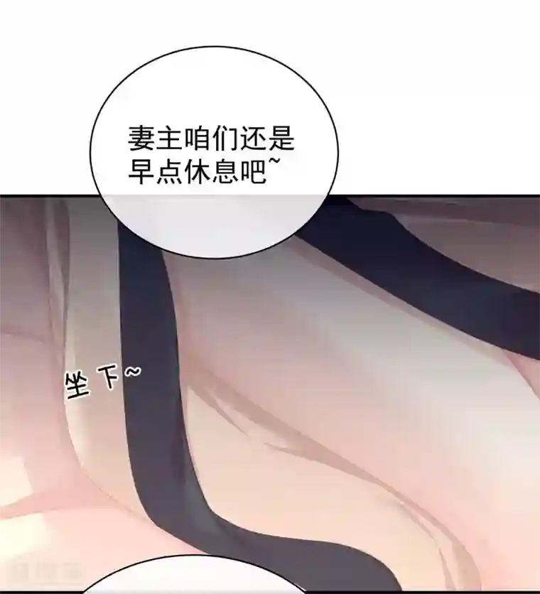 女帝的后宫第96话 被窝暖好了！