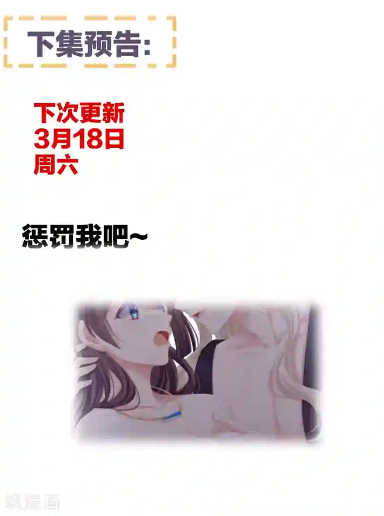 女帝的后宫第96话 被窝暖好了！