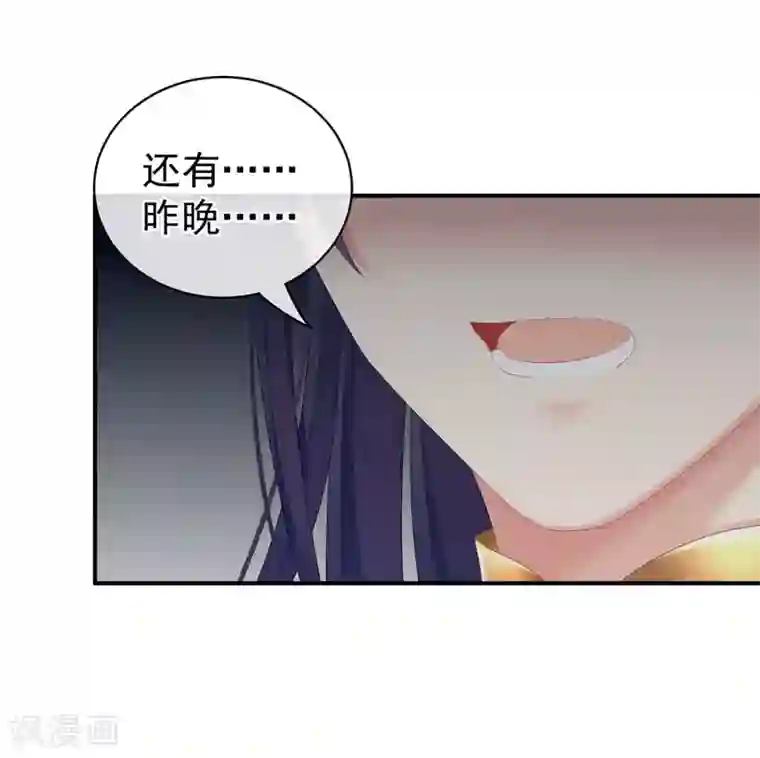 女帝的后宫第96话 被窝暖好了！