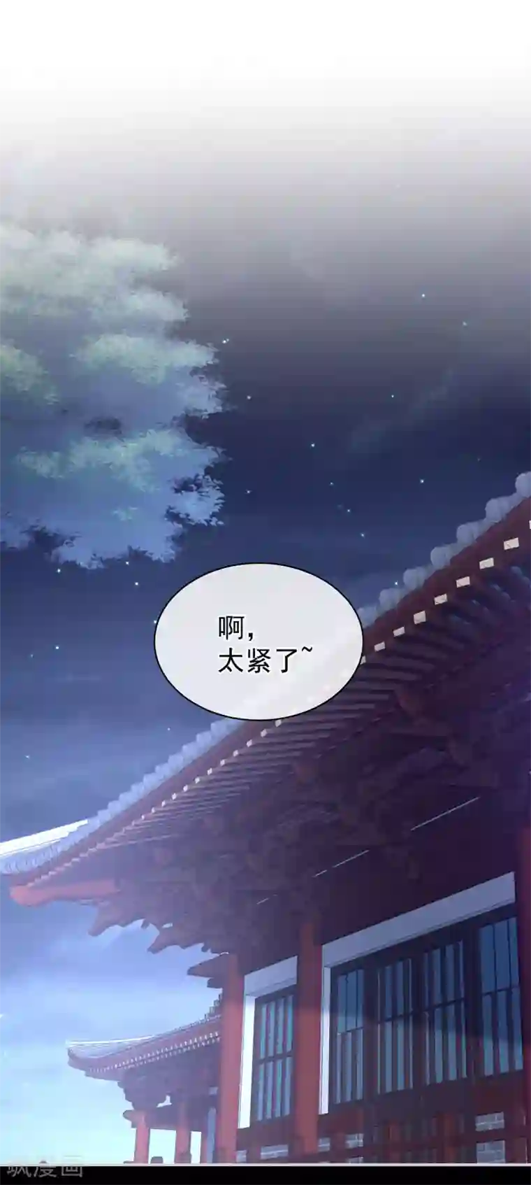 女帝的后宫第97话 妻主惩罚我吧