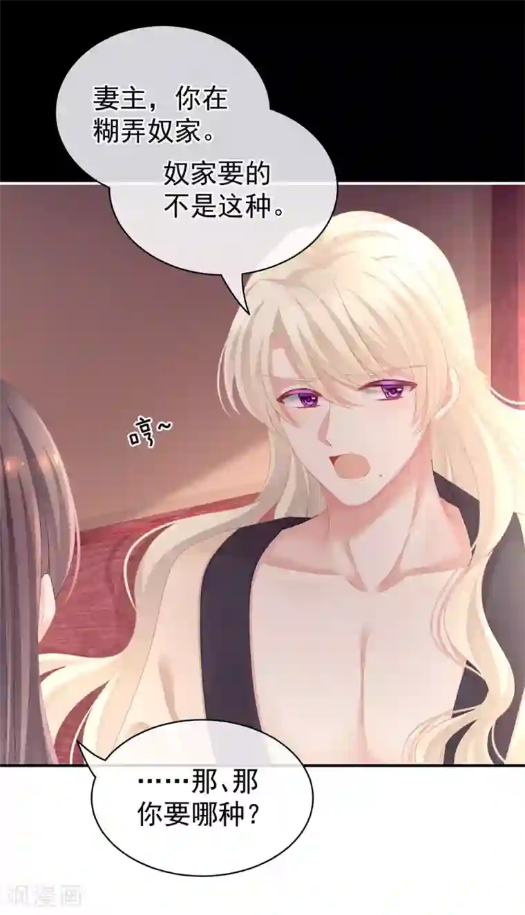 女帝的后宫第97话 妻主惩罚我吧