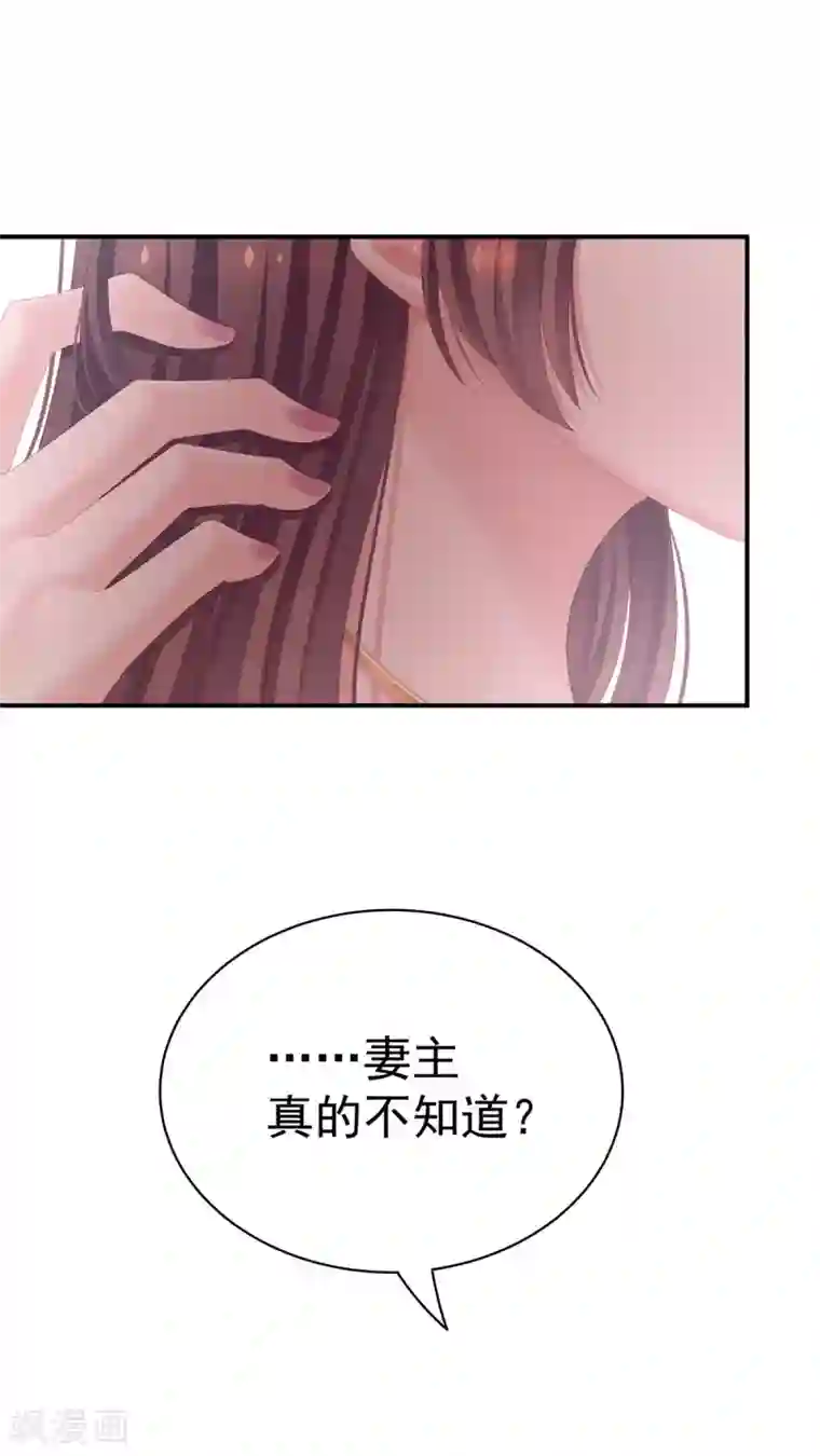 女帝的后宫第97话 妻主惩罚我吧