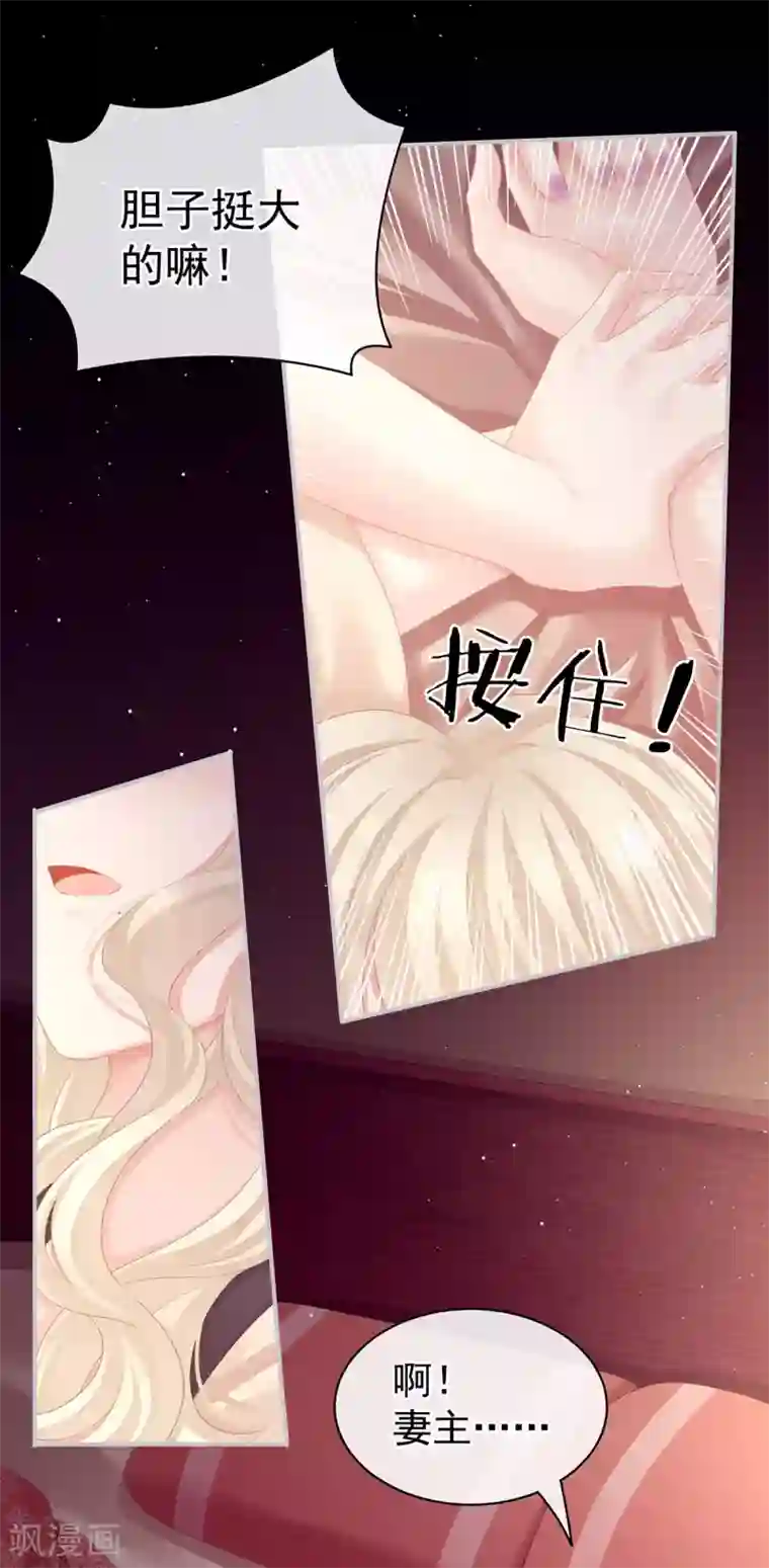 女帝的后宫第97话 妻主惩罚我吧