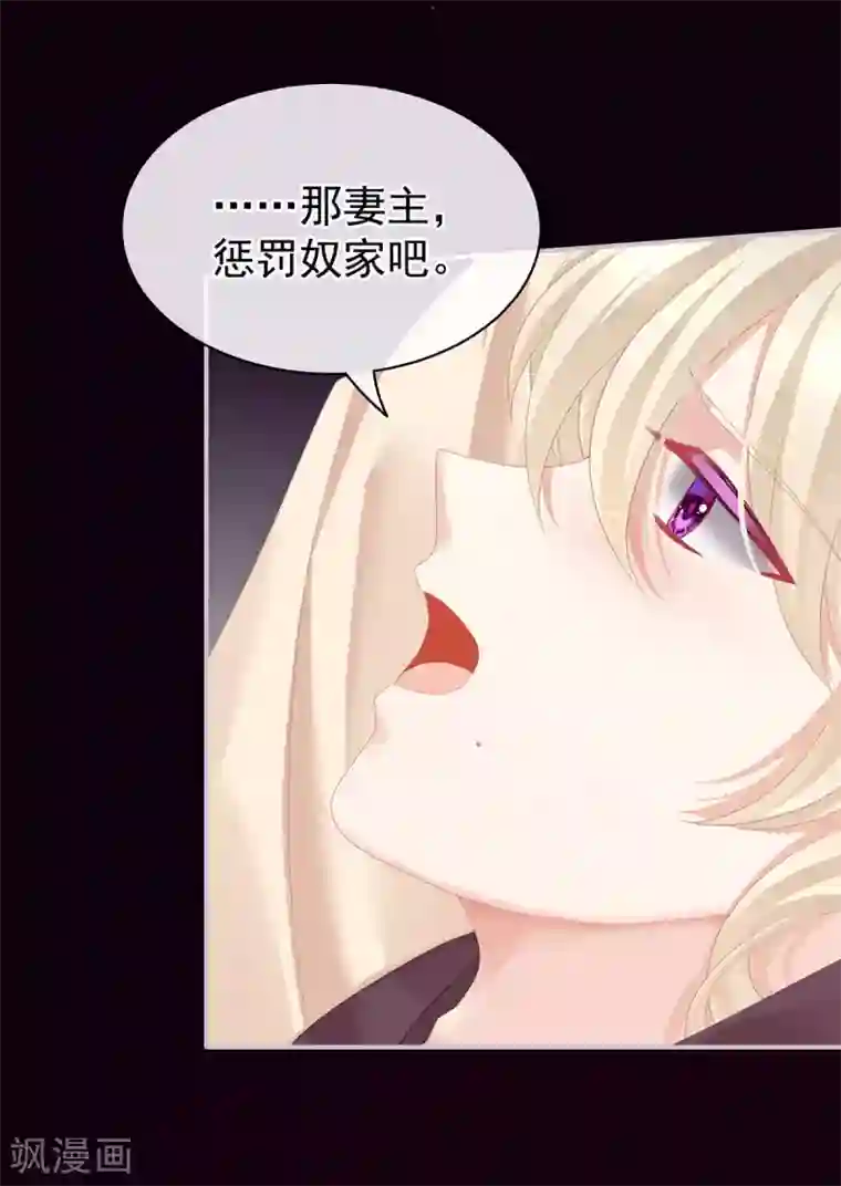 女帝的后宫第97话 妻主惩罚我吧